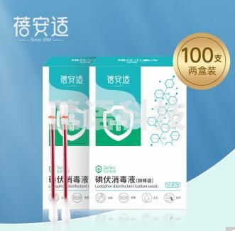 蓓安适碘伏一次性护理碘伏棒独立包装 50支/盒 2盒装