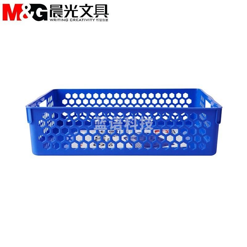 晨光(M&G)ADM95083 A4文件栏办公蓝色文件篮资料发票单据收纳筐塑料框 凭证筐文件框 单个装