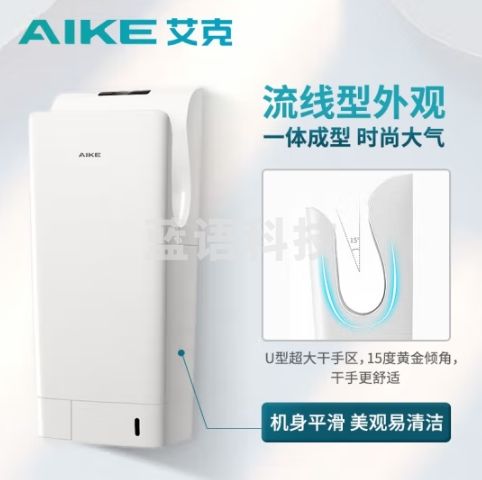 艾克（AIKE）双面高速干手器烘手机全自动感应卫生间商用干手机壁挂式烘手器 【AK2035白】UV杀菌