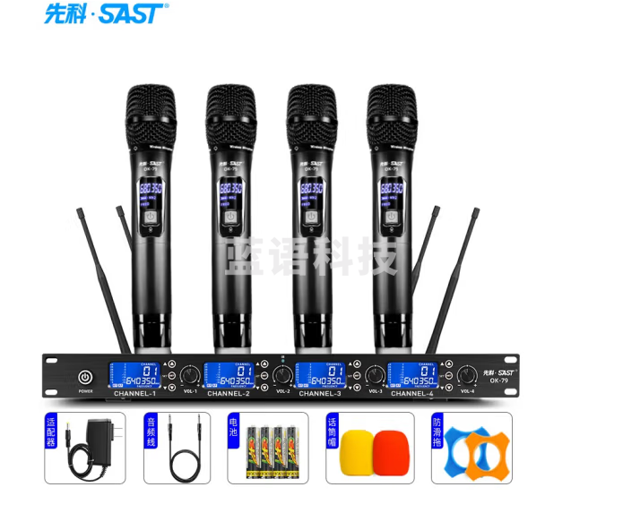 先科 SAST OK-79无线麦克风话筒一拖四教学手持式会议U段麦克风工程会议大型会议动圈麦克风会议室话筒