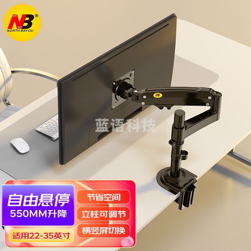 NB H100 显示器支架 电脑支架 桌面升降显示器支架臂 旋转电脑架 12kg承重 黑