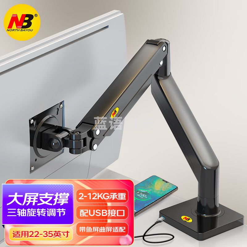 NB NBF100A 显示器支架 电脑显示屏支架 桌面升降显示器支架臂 USB 12kg承重