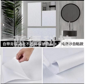 磨砂玻璃贴纸 玻璃贴膜 30*70cm