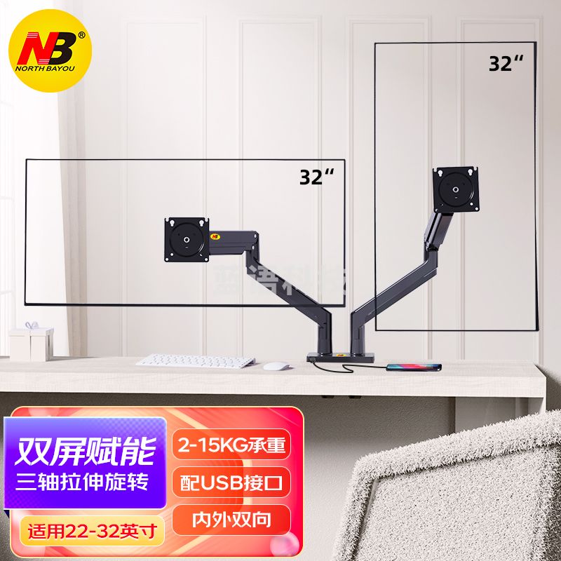 NB F195A 显示器支架双屏拼接旋转电脑支架 双屏桌面显示器底座支架 带USB