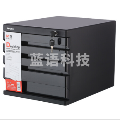 晨光ADM95297四层带锁文件栏收纳整理盒(黑)