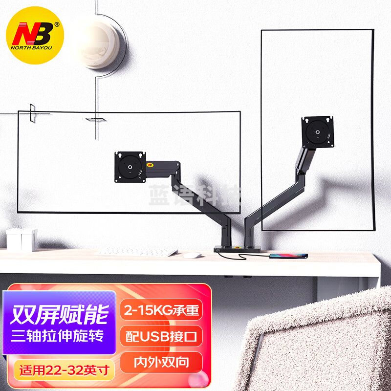NB 显示器支架双屏 电脑显示器支架 双屏支架臂 升降显示屏幕支架AOC戴尔三星等通用vesa支架