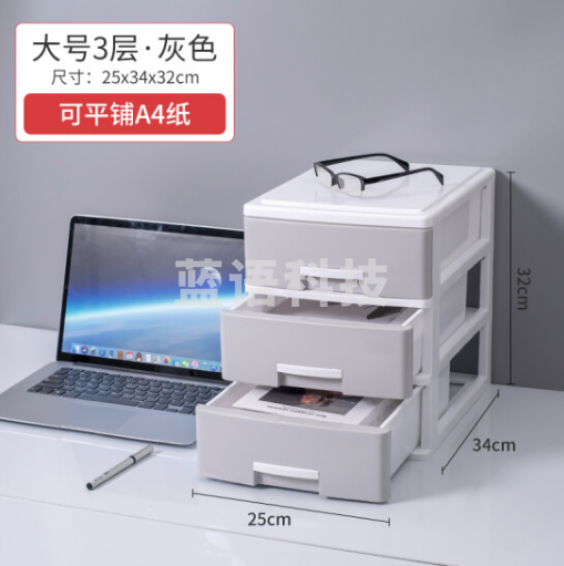 金隆兴2565 桌面收纳盒 A4抽屉收纳箱 书桌储物整理箱