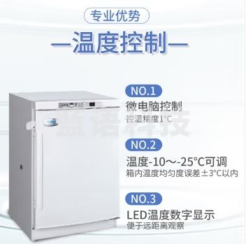 海尔（Haier）医药药品低温保存箱 实验室专用低温冰箱 -25度冷冻冰柜 立式冷冻柜 药用冷冻箱 海尔专业药品冷冻箱DW-25L92