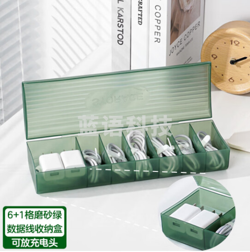 金隆兴2821 桌面数据线收纳盒手机充电器充电线整理分格电源线U盘小物件收纳 绿色磨砂款