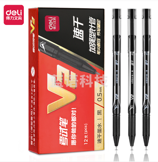 得力V2考试中性笔速干顺滑0.5mm加强型针管(黑)(支)