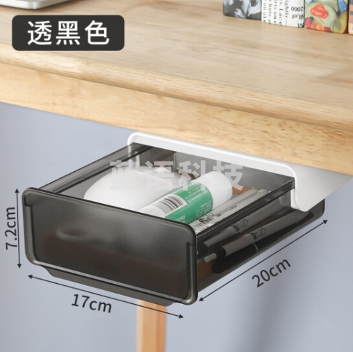金隆兴7209-1 桌底隐形抽屉式收纳办公桌面文具整理盒学生书桌下笔筒储物盒