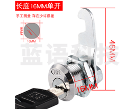 偏心锁 转舌锁  锁芯   尺寸下单咨询