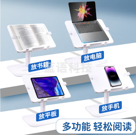 离草 阅读支架学生阅读架读书架看书神器防低头学生书立架多功能阅读支架