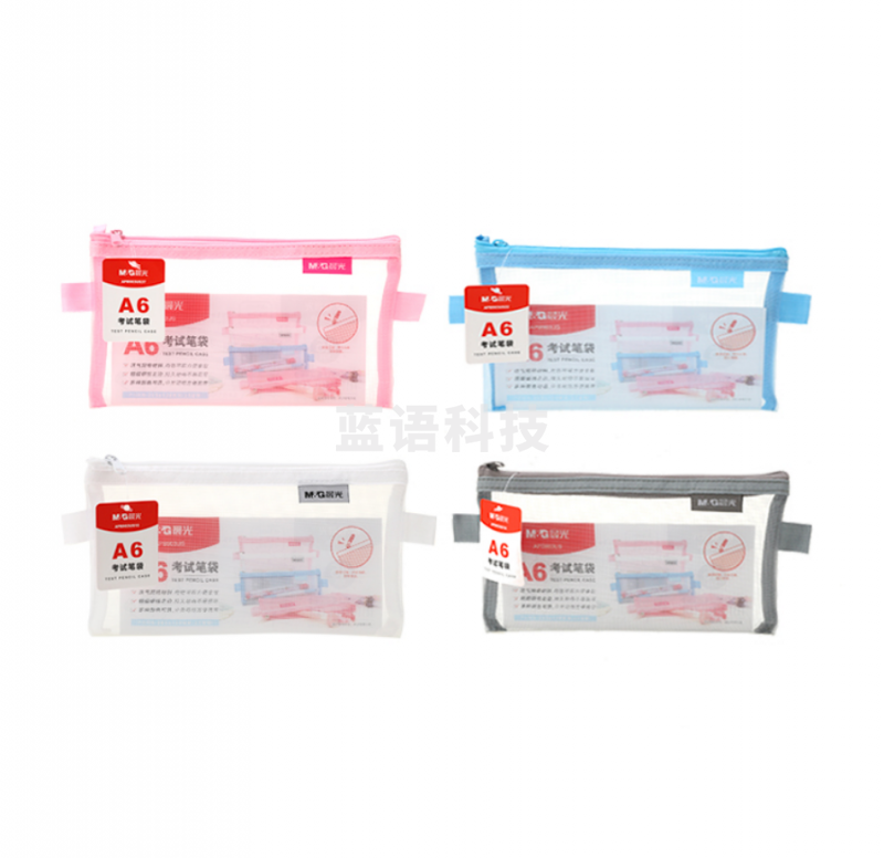 晨光APB903US笔袋    考试笔袋    大笔袋    混色笔袋   透明笔袋   单个装