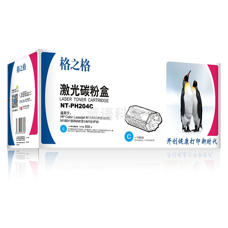 格之格NT-PH204C  适用于惠普	M154A/M154NW/M180/180N/M181/M181FW