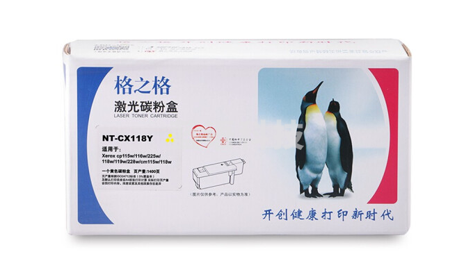 格之格 NT-CX118Y 碳粉盒黄色 适用于富士施乐CP118W/CM118W/CP228W/CP119W/CP115W/116W/CM115W