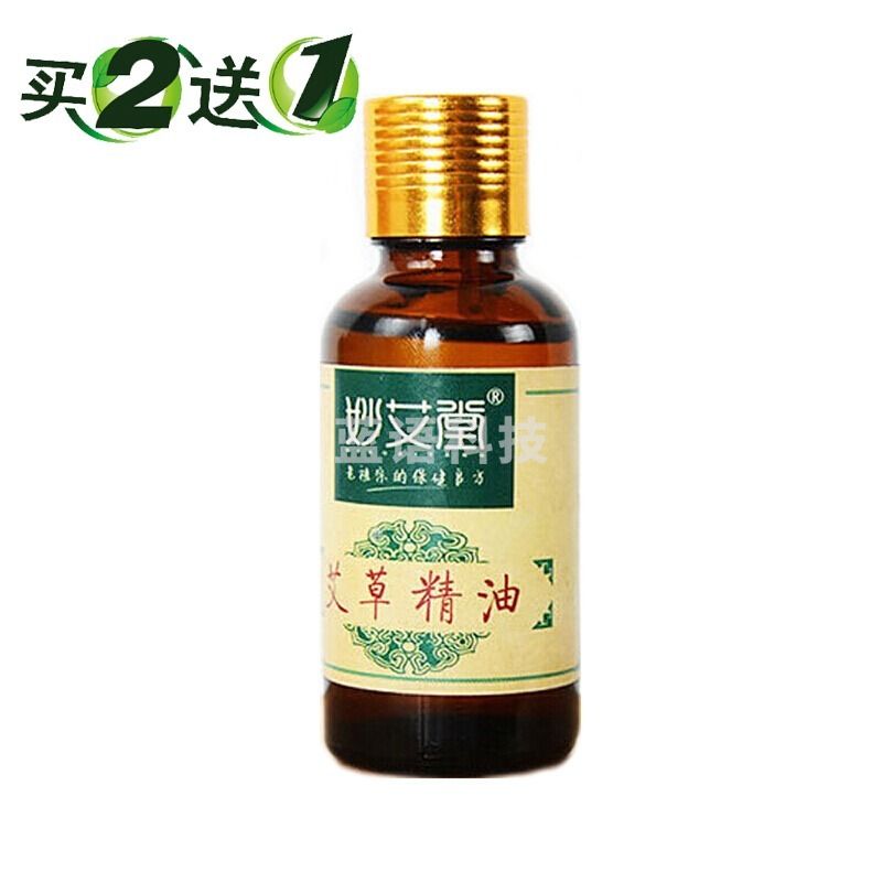 妙艾堂 刮痧油艾草原液精油板按摩艾灸专用 50ml艾草精油【买2发3】 安全用仪器