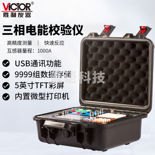 胜利仪器（VICTOR）三相电能表现场校验仪VC6100 1000A