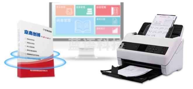京南创博 HK80 慧考扫描阅卷系统扫描端