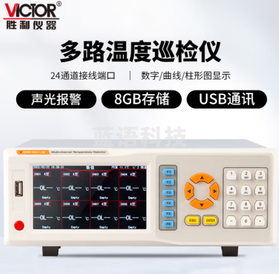 胜利仪器（VICTOR） 多路温度巡检仪多通道检测数值曲线柱状图显示液晶屏测温仪USB连接 VICTOR8801-24
