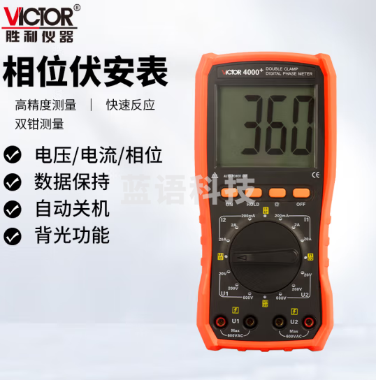 胜利仪器（VICTOR）双钳数字相位伏安表 三相相序检测仪 数字相位表 VC4000+