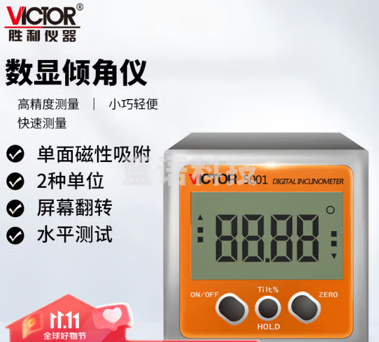 胜利仪器（VICTOR）数显倾角仪 高精度电子角度尺 带磁性水平仪 测量仪 角度规 倾角盒 VC5001 单面带磁铁