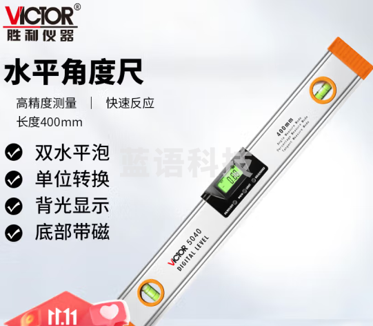 胜利仪器（VICTOR）400mm水平尺 高精度强磁平水尺 铝合金 激光水平角度尺 水平仪 平衡尺 靠尺 VC5040