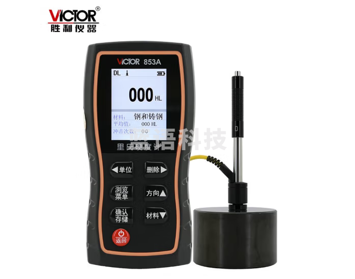胜利仪器（VICTOR）VC853A 里氏硬度计 金属铁钢硬度计 便携式硬度测试仪