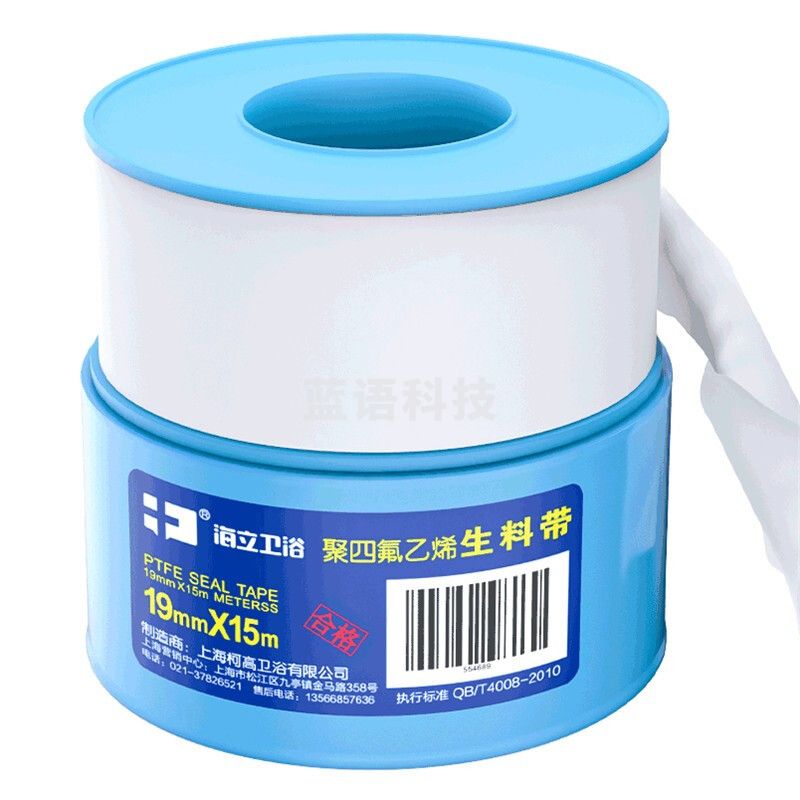 海立 长15米X宽19mm L1生料带聚四氟乙烯水龙头密封防水胶布燃气生胶带角阀厨卫配件