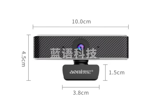 奥尼（aoni）C16 电脑摄像头学生网课视频高清1080P带麦克风台式机笔记本USB即插即用