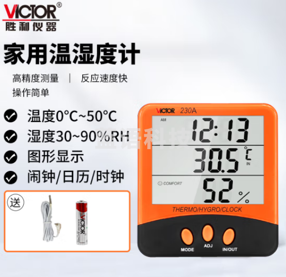 胜利仪器（VICTOR）温湿度计 家用高精度数显电子温度计 带外接式温度探头 VC230A