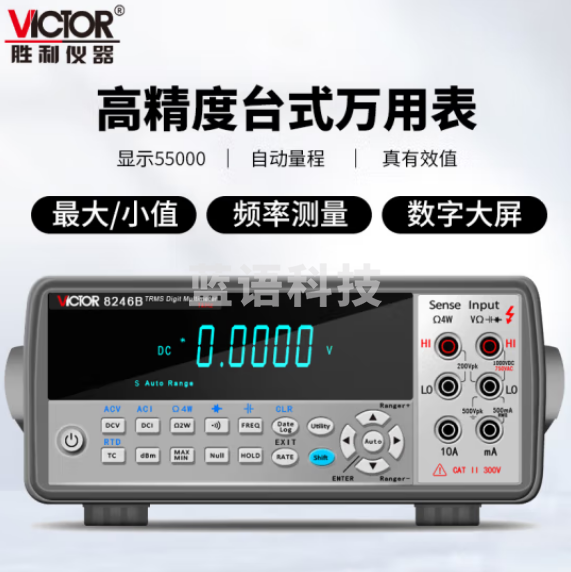 胜利仪器（VICTOR）胜利仪器 台式万用表 数字高精度 全自动 万能表 带电脑通讯 VC8246B