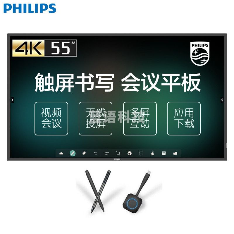 飞利浦(PHILIPS)智能会议平板 灵创版55英寸触摸屏 电子白板教学一体机 视频会议显示器2051T