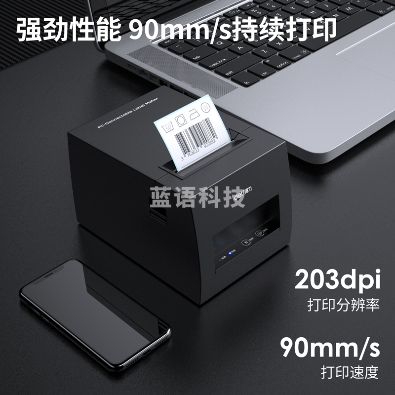 得力DL-886AW热敏标签打印机(黑)(台)