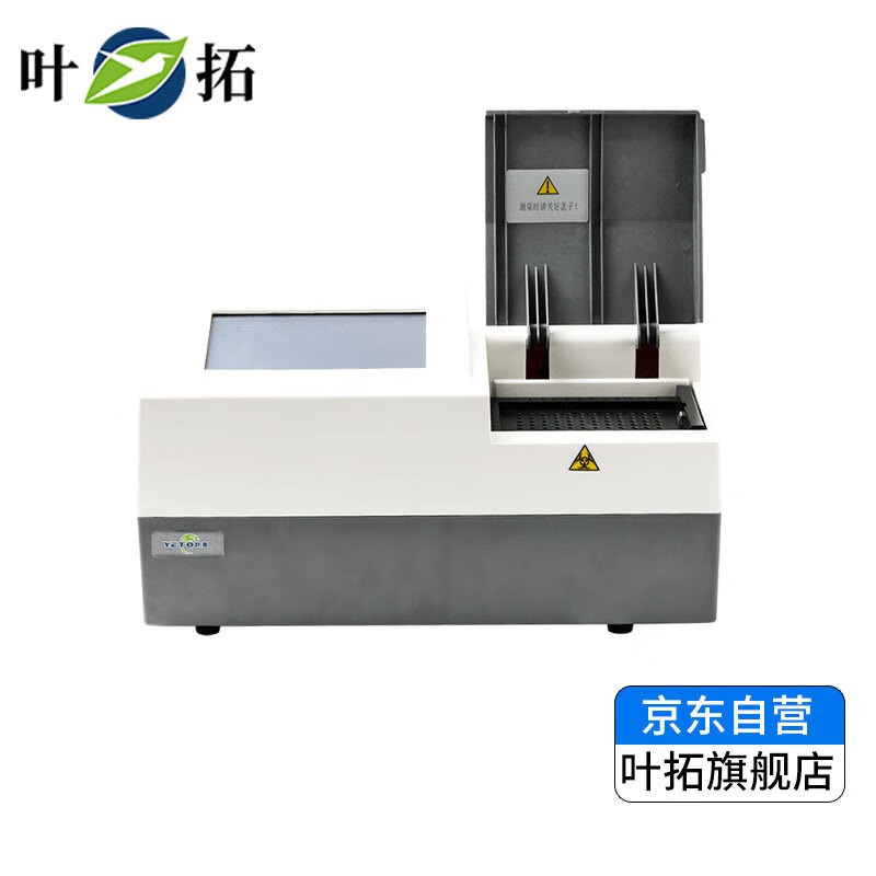 叶拓酶标仪YT-1101高精度免疫病理微生物抗体检测动物疫病诊断仪 YT-1101