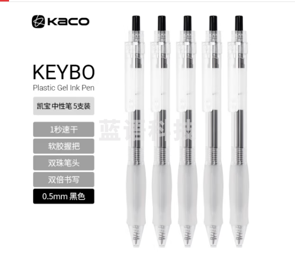 KACO按动中性笔透明笔杆0.5mm简约学生考试刷题笔大容量速干水笔 5支装黑色