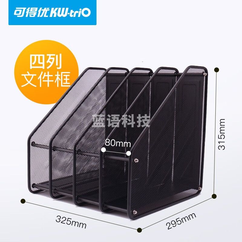 可得优(KW-triO)桌面收纳 金属铁网四联文件座文件栏文件框 4列ZH-04