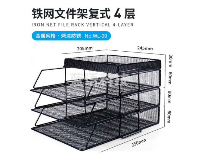 可得优(KW-triO)竖式叠加4层文件架(含托盘)金属烤漆WL-09