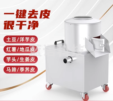 土豆去皮机 不锈钢商用电动清洗脱皮机 洋芋削皮机