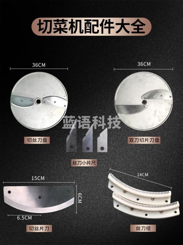 不锈钢商用家用多功能切菜机配件网格切片切丝切丁刀片刀盘