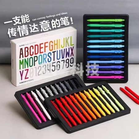 KACO字母笔按动中性笔K1032 K1033 字母数字笔36支礼盒装