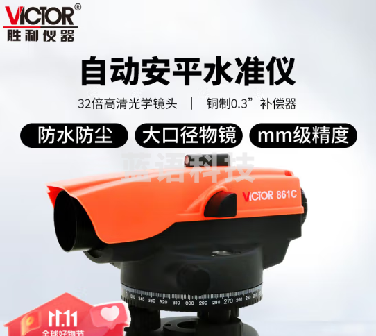 胜利仪器（VICTOR）自动安平水准仪 高精度室外工程水准仪 36倍超平仪 平水仪器 VC861B