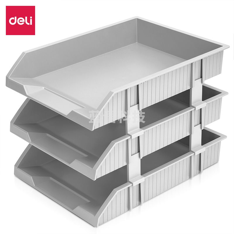 得力9206三层文件座文件盘(浅灰)(个)