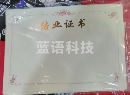 结业证书内芯 12K  1张价