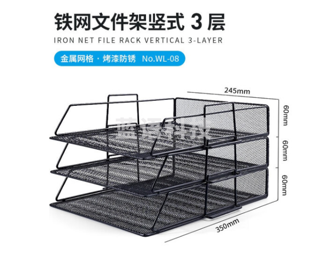 可得优(KW-triO)竖式叠加3层文件架 金属烤漆WL-08