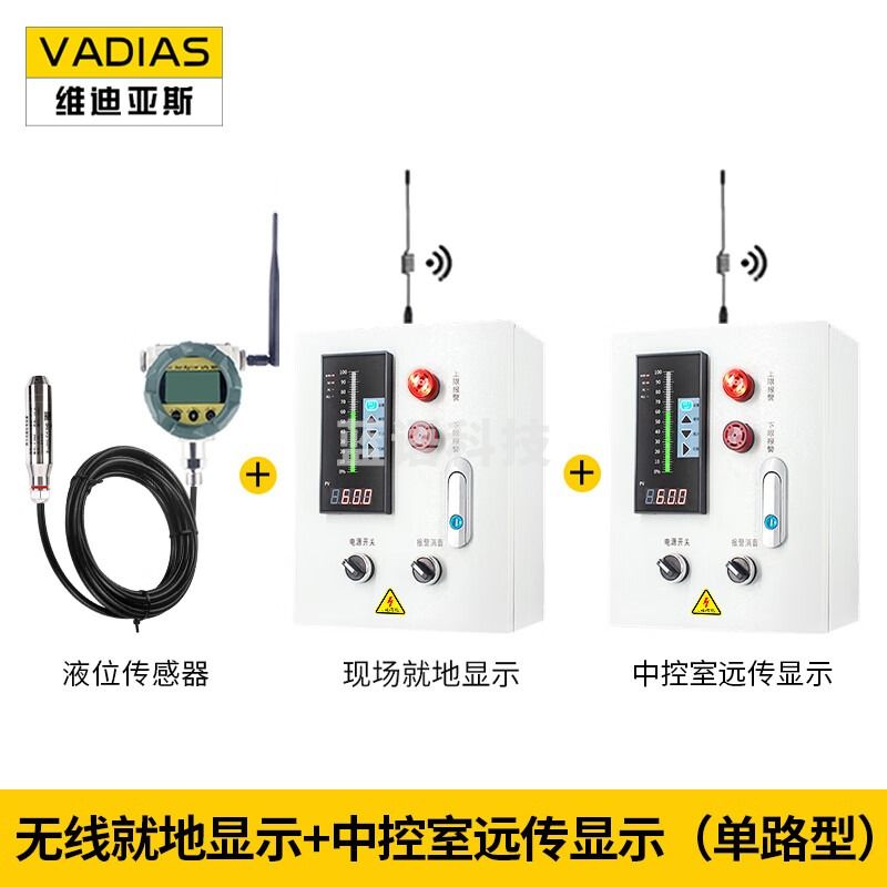 图形 维迪亚斯 QDY30A-VD 水位控制器  电子液位计显示仪 压力水位计 水文仪器