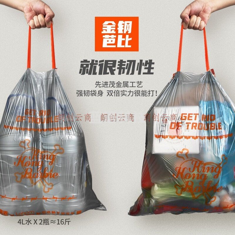 啦哄易丢丢金钢芭比【加厚型】抽绳垃圾袋加厚手提式厨房家用自动收口中号4卷45*50cm