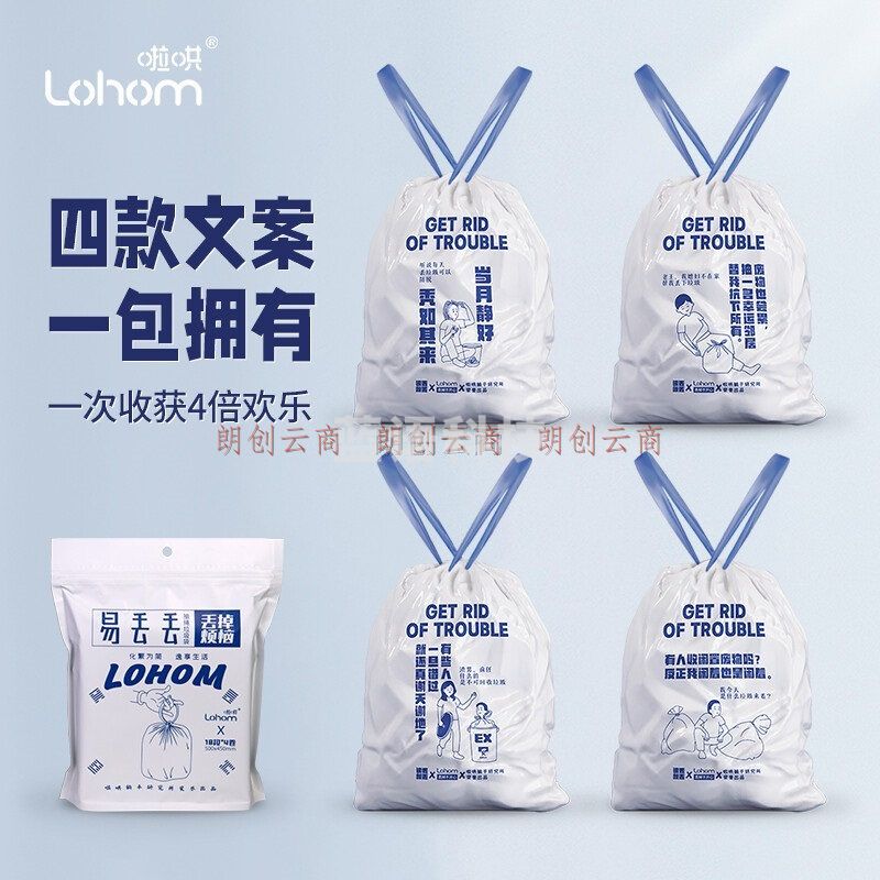 啦哄 易丢丢 抽绳垃圾袋  自动收口垃圾袋家用加厚 4卷72只中号45*50cm 趣味创意厨房厨余清洁袋