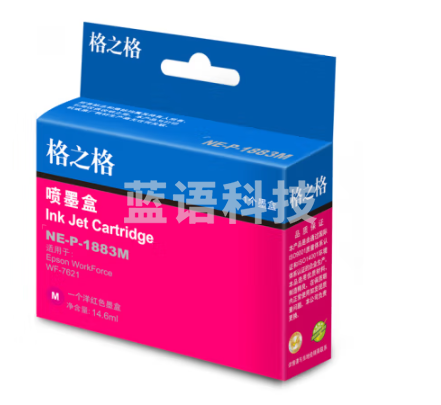 格之格T1883墨盒适用爱普生WF3641 WF7111 WF7621 WF7218 WF7728打印机T1883红色墨盒