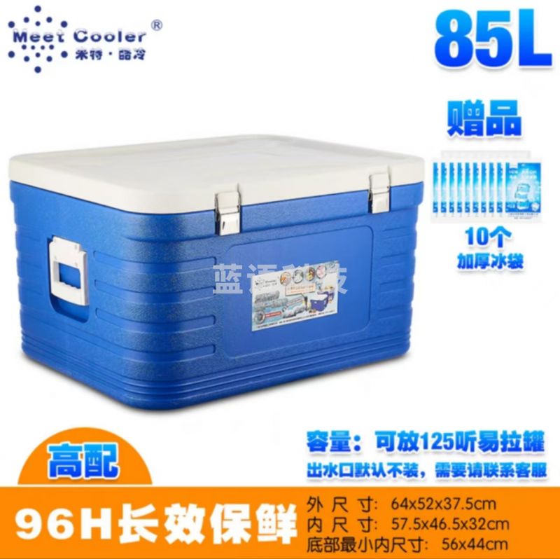 米特酷冷高配85L保温箱6面PU